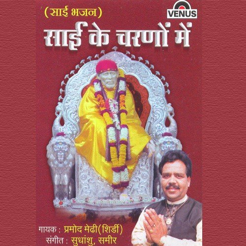 Sudhanshu Samir Songs MP3 Download